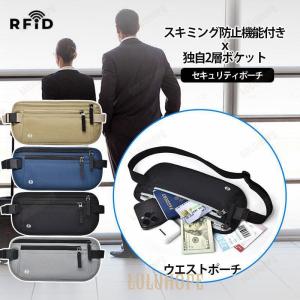 パスポートケース スキミング防止 セキュリティポーチ 防犯対策 旅行用ポーチ 財布 海外旅行 大容量 アウトドア ウエストバッグ 航空券入れ 軽量