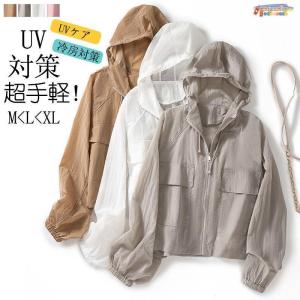 uvカット パーカー レディース 春夏 カーディガン ショート丈 薄手 涼しい アウター ライトアウター 長袖パーカー フード付き ドルマン