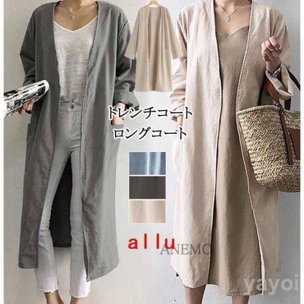 コート レディース アウター ジャケット ロングコート トレンチコート 軽アウター ロング 薄手 ス...