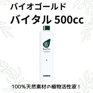 タクト  天然の植物活性液 バイオゴールドバイタル 500cc 観葉植物 育て方 寄せ植え　バラ 果樹 薔薇 樹木 野菜 ハーブ 活力剤｜京阪園芸ヤフー店