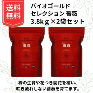 バイオゴールド セレクション 薔薇 3.8kg ...の商品画像