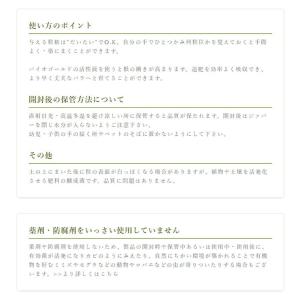バイオゴールド セレクション 薔薇 3.8kg...の詳細画像4