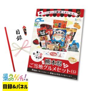 □茨城県 ご当地詰め合わせ BOX Sサイズ□景品 セット 目録 パネル