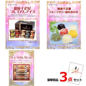 アミューズメント景品　2点セット 景品専門ショップハッピー - Yahoo!ショッピング