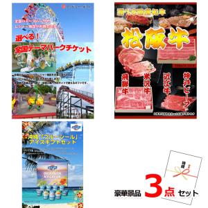 景品 二次会 ビンゴ ポイント10倍 東京ディズニーリゾート...