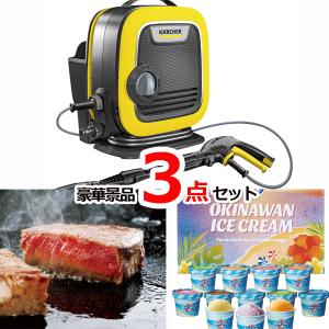 景品セット ビンゴ 二次会 ケルヒャー高圧洗浄機＆選べる国産和牛＆ブルーシール豪華３点セット  景品パネル＆引換券付き目録 15054｜keihin-happy