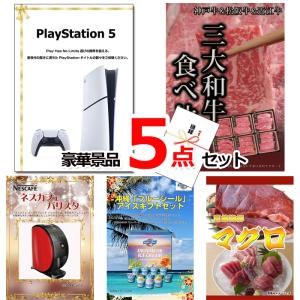 結婚式 景品 二次会 ビンゴ プレイステーション...の商品画像