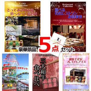 景品 二次会 ベストセレクション 選べるペア宿泊券 選べるレストラン 東京ディズニーリゾートペアチケット他豪華5点セット オンライン景品対応 Www Arilab Com Tr Index Php