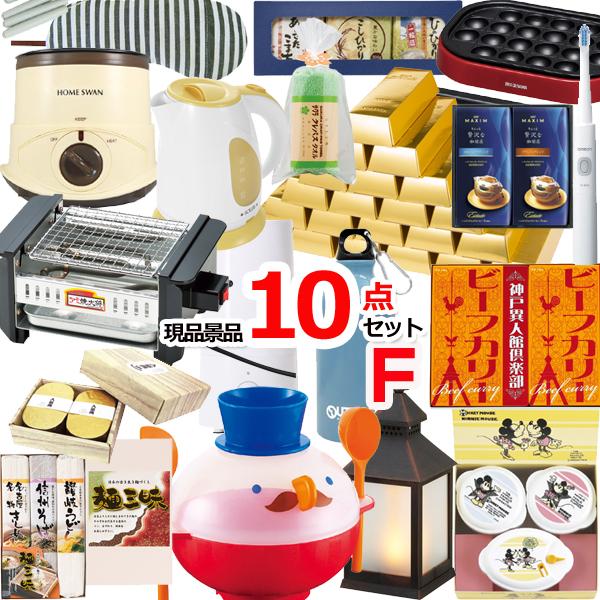 忘年会 新年会 景品セット ビンゴ 二次会 現品雑貨景品10点セットF 15259コンペ イベント ...