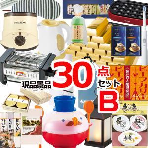 忘年会 新年会 景品セット ビンゴ 二次会 現品雑貨景品20点セットD