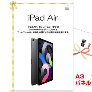 景品 目録 パネル ビンゴ iPad Air W...の商品画像