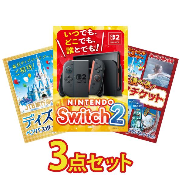 景品 目録 セット パネル 3点セット 家電 スイッチ２ A3 選べる ディズニーペアチケット プレ...