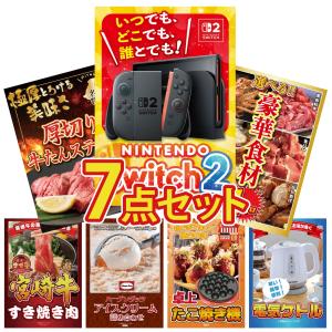景品 セット 目録 パネル ギフト 7点セット 家電 switch2 A3 選べる グルメ 1kg ハーゲンダッツ 結婚式 二次会 ビンゴ 抽選会 ゴルフコンペ イベント