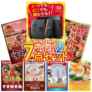 景品 セット 目録 パネル ギフト 7点セット 家電 switch2 A3 選べる グルメ 1kg ハーゲンダッツ 結婚式 二次会 ビンゴ 抽選会 ゴルフコンペ イベント