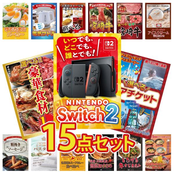 景品 目録  15点セット Nintendo SWITCH 2 A3パネル 選べる テーマパーク ペ...