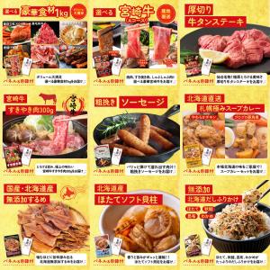 景品 セット 目録 パネル ギフト 20点セッ...の詳細画像4