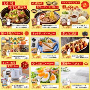 景品 セット 目録 パネル ギフト 20点セッ...の詳細画像5