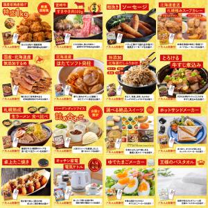 景品 セット 目録 パネル付き ギフト 25点...の詳細画像5