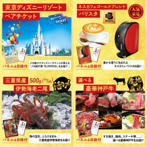景品 セット 目録 パネル ギフト 25点セッ...の詳細画像3