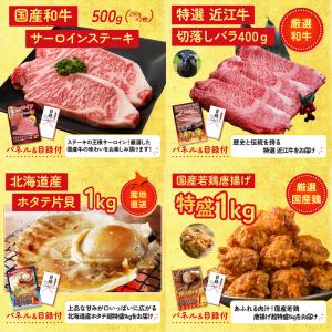 景品 セット 目録 パネル ギフト 25点セッ...の詳細画像4