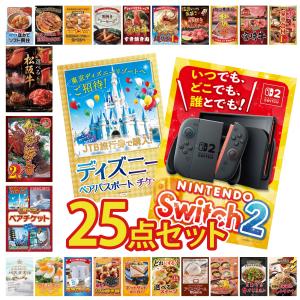景品 セット 目録 パネル ギフト 25点セット...の商品画像