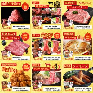 景品 セット 目録 パネル ギフト 30点セッ...の詳細画像4