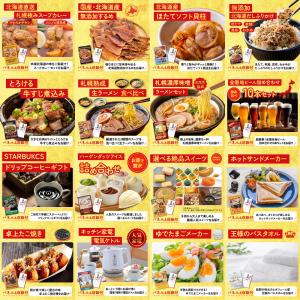 景品 セット 目録 パネル ギフト 30点セッ...の詳細画像5