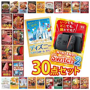 景品 セット 目録 パネル 30点セット 家電 switch2 A3 ペアチケット ディズニー jtb旅行券 豪華 社内イベント 表彰式 ビンゴ大会 パーティー