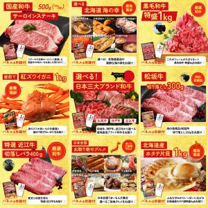 景品 セット 目録 パネル ギフト 30点セッ...の詳細画像4