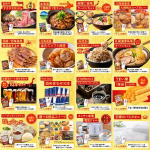 景品 セット 目録 パネル ギフト 30点セッ...の詳細画像5