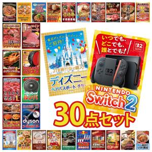 景品 目録 パネル セット 30点セット 家電 スイッチ2 A3 ディズニーチケット ルンバ 二次会 ビンゴ 忘年会 抽選会 イベント 社内イベント 販促品