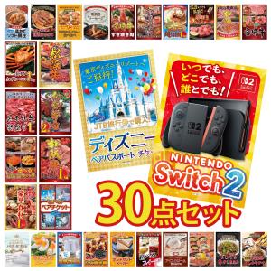 景品 セット 目録 パネル 30点セット 家電 switch2 A3 ペアチケット ディズニー jtb旅行券 豪華 社内イベント 表彰式 ビンゴ大会 パーティー