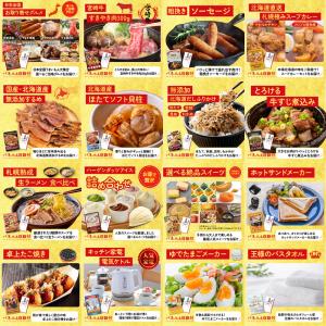 景品 セット 目録 パネル ギフト 30点セッ...の詳細画像5