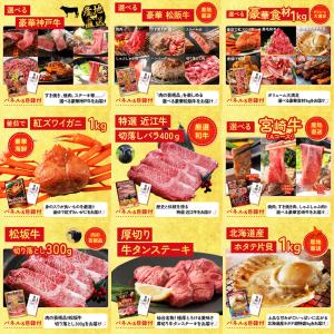 景品 セット 目録 パネル ギフト 30点セッ...の詳細画像4
