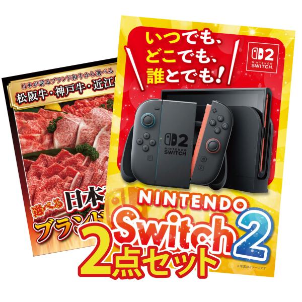 景品 目録 セット パネル 結婚式 二次会 2点セット 家電 ゲーム switch2 スイッチ2 A...