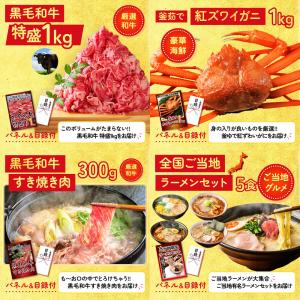 景品 セット 目録 パネル ギフト 10点セッ...の詳細画像4