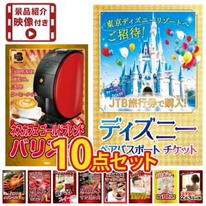 景品パラダイス 景品 セット 目録 パネル 5点セット ディズニー