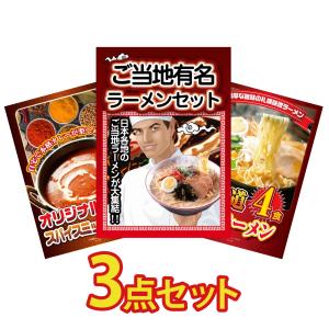 景品セット 結婚式 景品 セット 目録 二次会 パネル おしゃれ お手軽