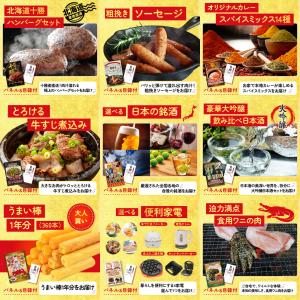 景品 セット 目録 パネル ギフト 20点セッ...の詳細画像5