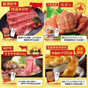 景品 セット 目録 パネル ギフト 25点セッ...の詳細画像4