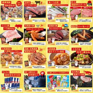 景品 セット 目録 パネル ギフト 25点セッ...の詳細画像5