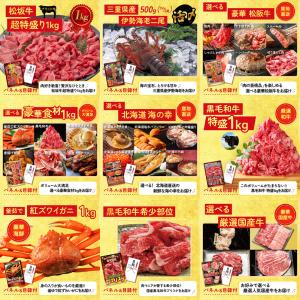 景品 セット 目録 パネル ギフト 30点セッ...の詳細画像4