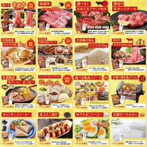 景品 セット 目録 パネル ギフト 30点セッ...の詳細画像5