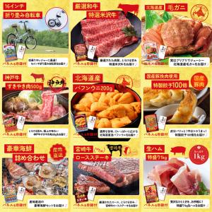 景品 セット 目録 パネル ギフト 30点セッ...の詳細画像4