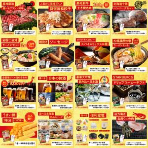景品 セット 目録 パネル ギフト 30点セッ...の詳細画像5