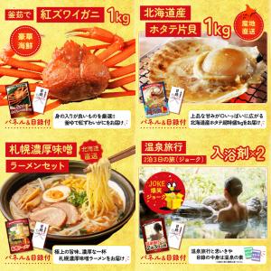 景品 セット 目録 パネル付き ギフト 5点セ...の詳細画像3