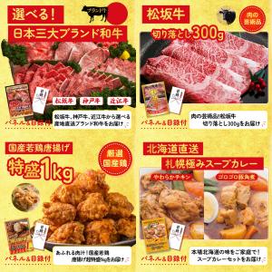 景品 セット 目録 パネル ギフト 10点セッ...の詳細画像4