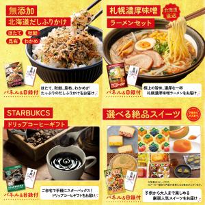 景品 セット 目録 パネル ギフト 10点セッ...の詳細画像5