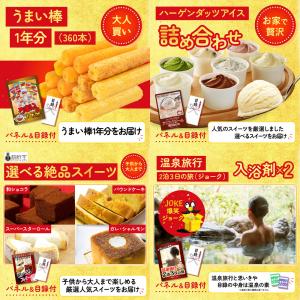 景品 セット 目録 パネル 10点セット 肉 ...の詳細画像5