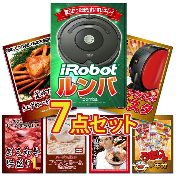 景品 セット 7点 パネル 目録 ゴルフ コンペ ルンバ ハーゲンダッツ 黒毛和牛 ラーメン ズワイ...